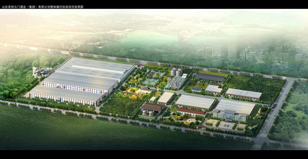 11069S山東云門(mén)春酒業(yè)整體搬遷改造